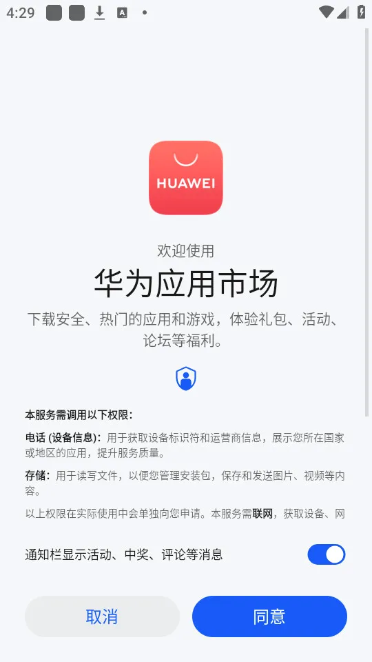 ��ΪӦ���г�(Ӧ�÷ַ�ƽ̨)v16.1.1.301 ��׿��