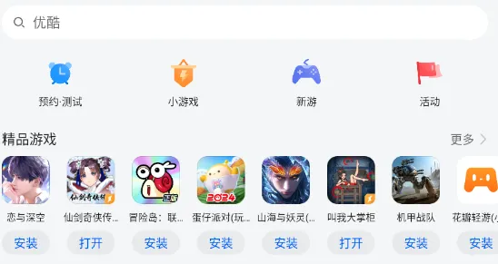 华为应用市场(应用分发平台) 华为应用市场(应用分发平台)