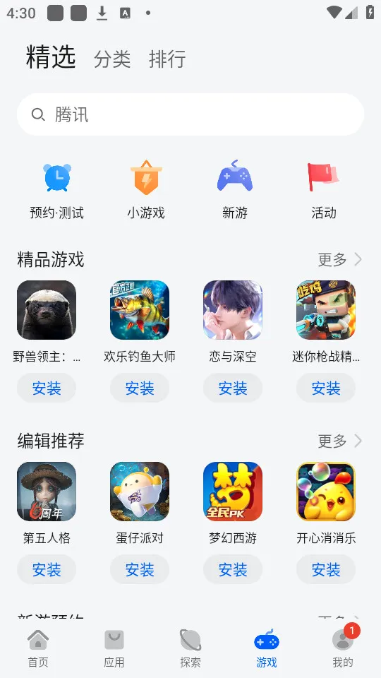 ��ΪӦ���г�(Ӧ�÷ַ�ƽ̨)v16.1.1.301 ��׿��