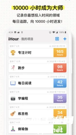 iHour�����ֻ���