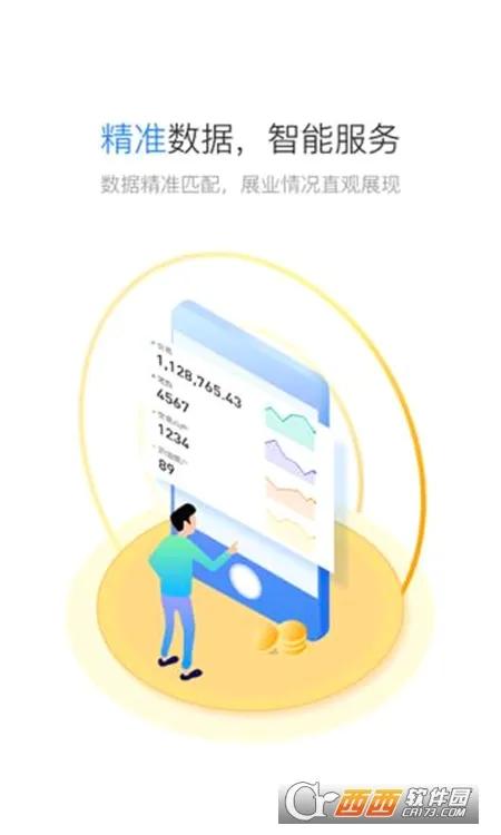 星驿秘书(移动运营工具) 星驿秘书(移动运营工具)