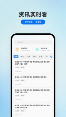 小北公考2026官方最新版本 小北公考2026官方最新版本