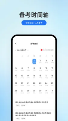 小北公考2026官方最新版本 小北公考2026官方最新版本
