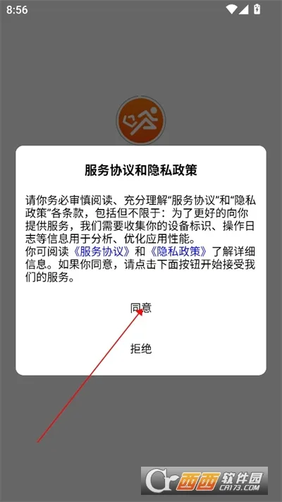 校内专送安卓版手机版 校内专送安卓版手机版