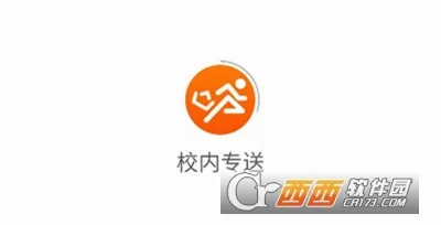校内专送安卓版手机版 校内专送安卓版手机版