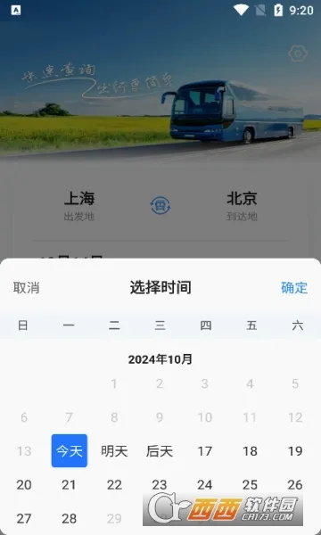 ��������Ʊ(����Ʊ��ƱӦ��)v1.0.4 �ֻ���