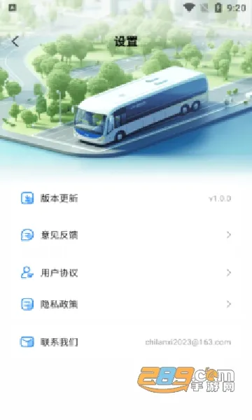 掌上汽车票(汽车票购票应用) 掌上汽车票(汽车票购票应用)