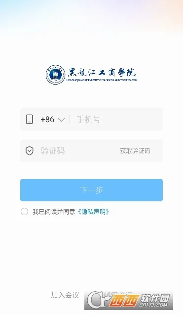 ���Ϻڹ���(У԰�ǻ۷���ƽ̨)v7.49.17 ��׿��