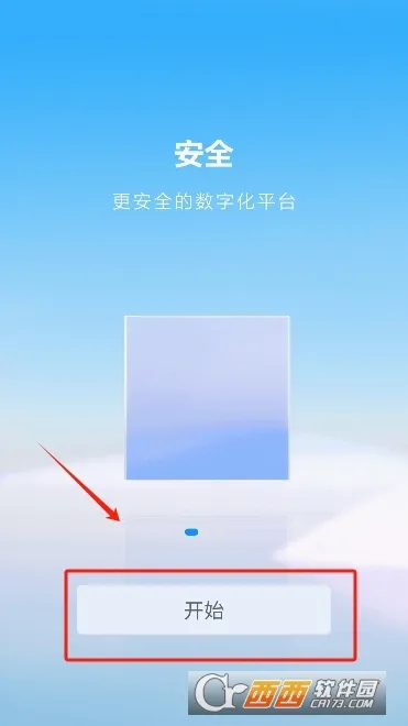 ���Ϻڹ���(У԰�ǻ۷���ƽ̨)v7.49.17 ��׿��