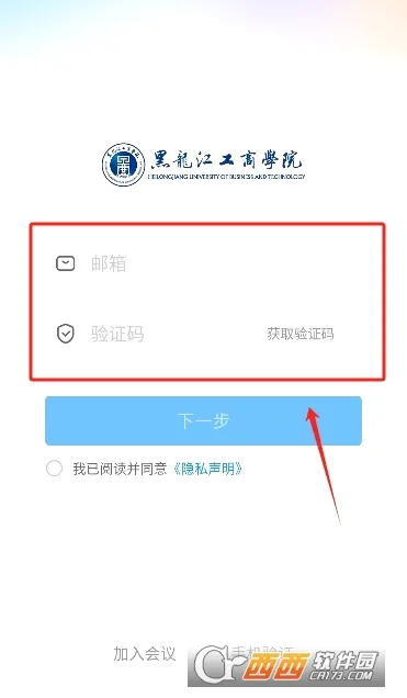 ���Ϻڹ���(У԰�ǻ۷���ƽ̨)v7.49.17 ��׿��