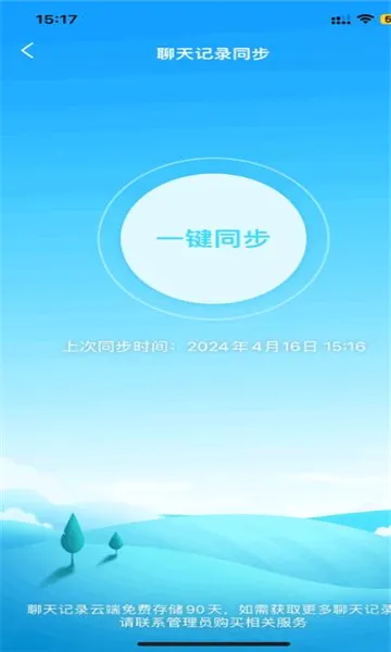 ���Ϻڹ���(У԰�ǻ۷���ƽ̨)v7.49.17 ��׿��