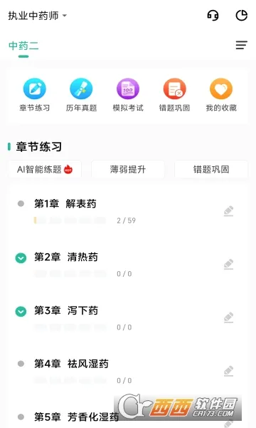 ���Ͻ���(ְҵ����APP)v1.0.0.0 ��׿��