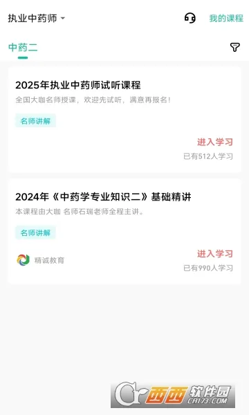 ���Ͻ���(ְҵ����APP)v1.0.0.0 ��׿��