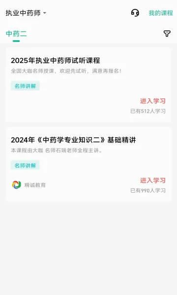 ���Ͻ���(ְҵ����APP)v1.0.0.0 ��׿��