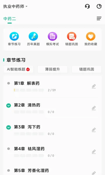 ���Ͻ���(ְҵ����APP)v1.0.0.0 ��׿��