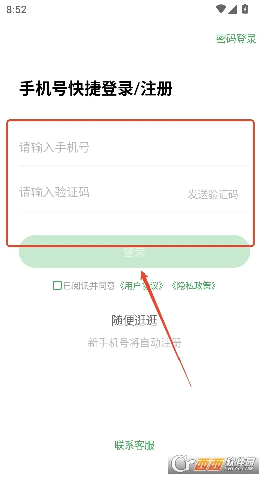 精诚教育(职业教育APP) 精诚教育(职业教育APP)