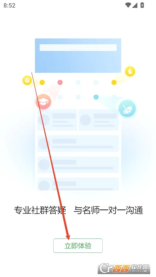 精诚教育(职业教育APP) 精诚教育(职业教育APP)