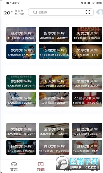 数字崇左(阅读服务平台) 数字崇左(阅读服务平台)