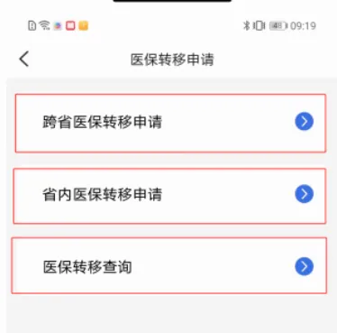 米脂医保(医保信息查询软件) 米脂医保(医保信息查询软件)