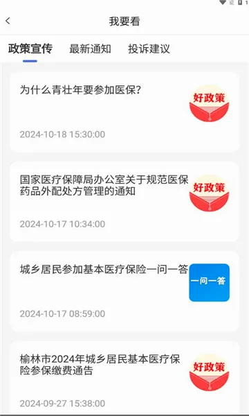 ��֬ҽ��(ҽ����Ϣ��ѯ����)v1.5.1 �ֻ���