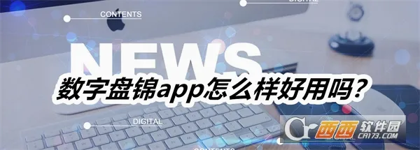 数字盘锦(阅读服务平台) 数字盘锦(阅读服务平台)
