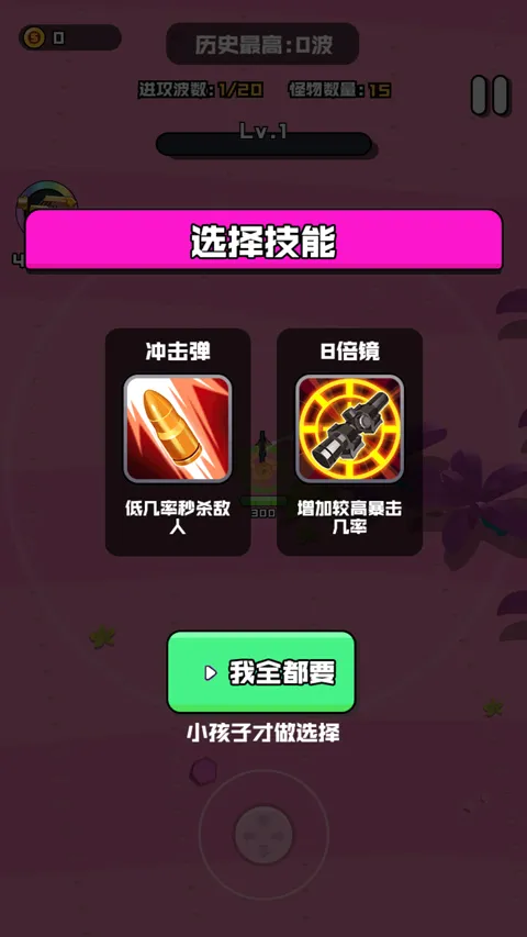 香肠精英派对最新手机版 香肠精英派对最新手机版