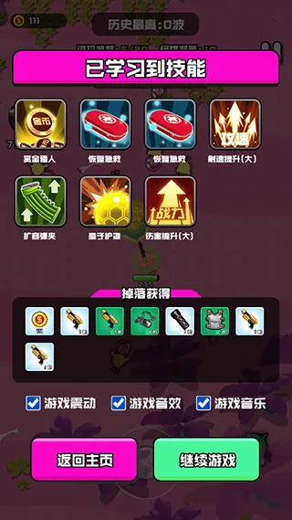 香肠精英派对最新手机版 香肠精英派对最新手机版