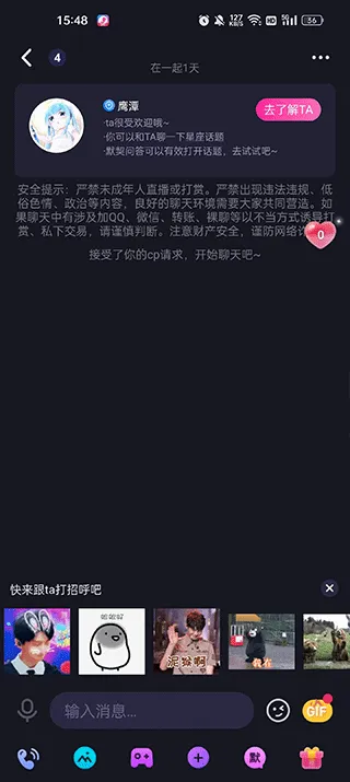 CP滴滴(线上交友平台) CP滴滴(线上交友平台)