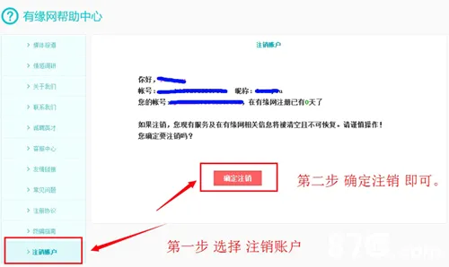 有缘网(婚恋交友平台) 有缘网(婚恋交友平台)