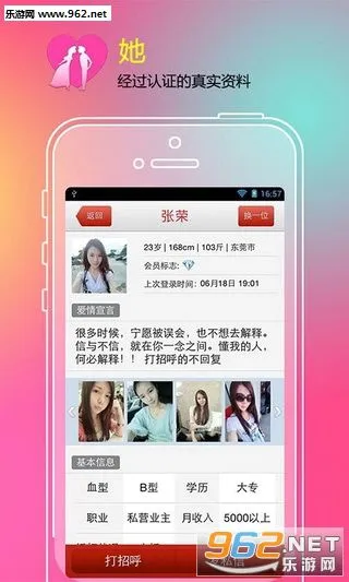 �Ҷ���(�����罻����)v8.1.5 �ֻ���