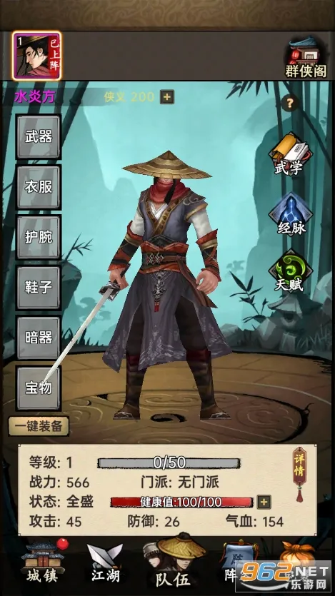 �����뽭��(����RPG����)v1.0.3 �ֻ���