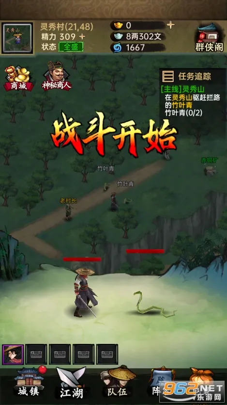 �����뽭��(����RPG����)v1.0.3 �ֻ���