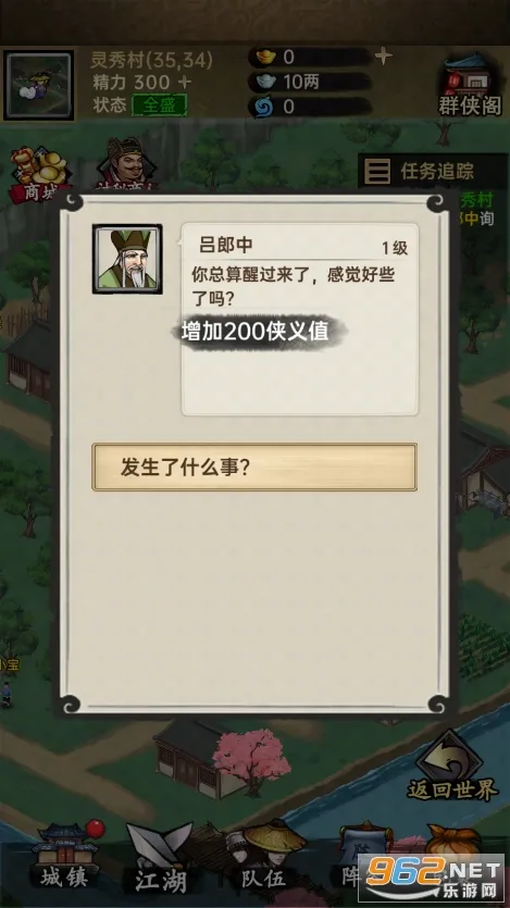 �����뽭��(����RPG����)v1.0.3 �ֻ���