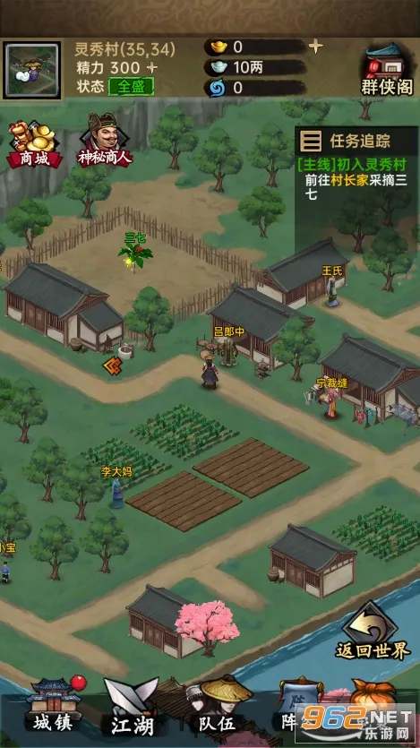 �����뽭��(����RPG����)v1.0.3 �ֻ���