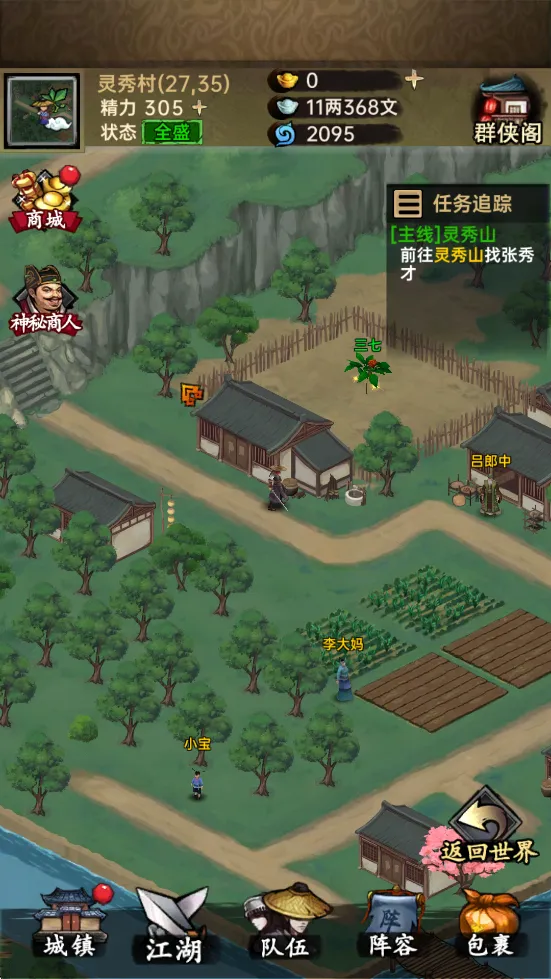 侠客与江湖(武侠RPG手游) 侠客与江湖(武侠RPG手游)
