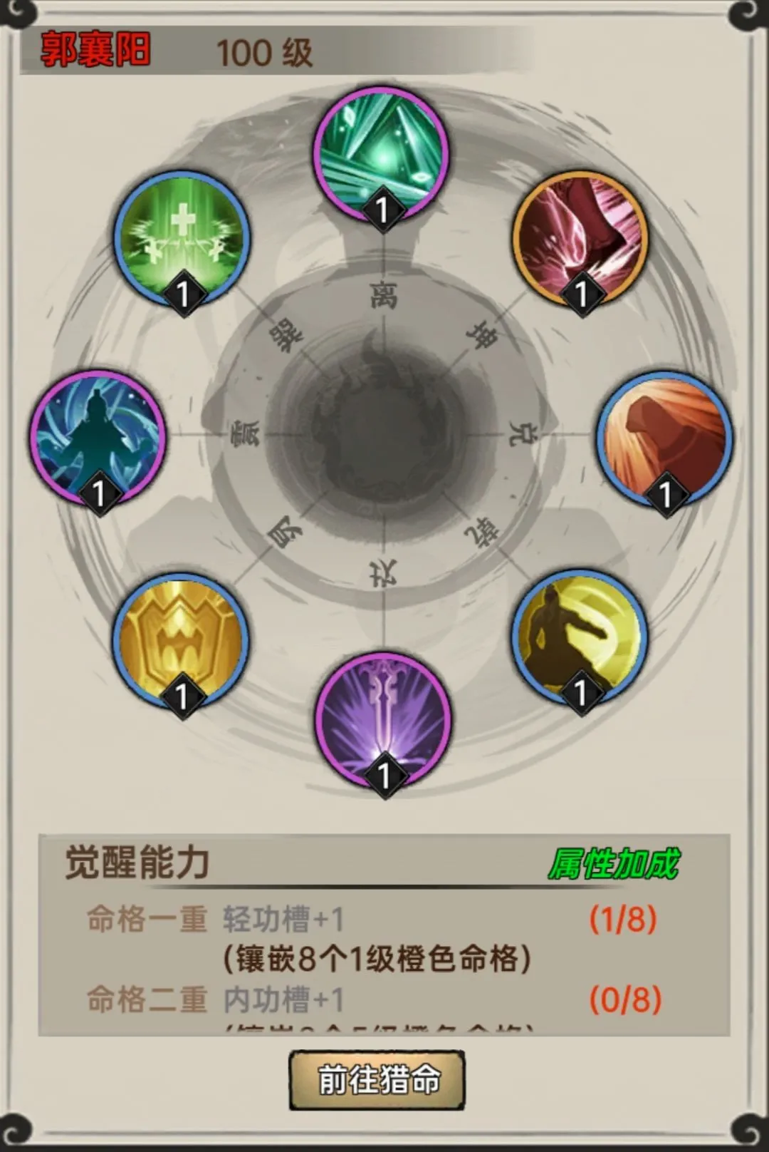 侠客与江湖(武侠RPG手游) 侠客与江湖(武侠RPG手游)
