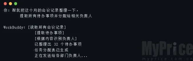 WorkBuddy(AI���ܰ칫����)