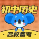 ������ʷ����ͬ���̲�(��ʷ��ϰ��ֹ���)v2.1.2 ��׿��