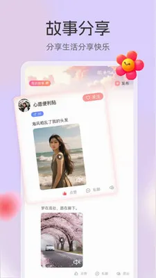 ����(����罻ƽ̨)v3.3.7 �ֻ���