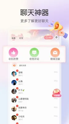 ����(����罻ƽ̨)v3.3.7 �ֻ���