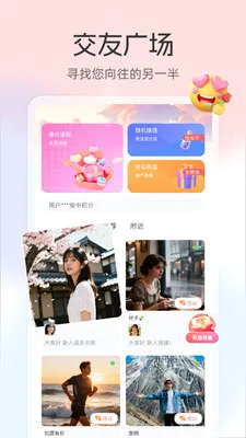 ����(����罻ƽ̨)v3.3.7 �ֻ���