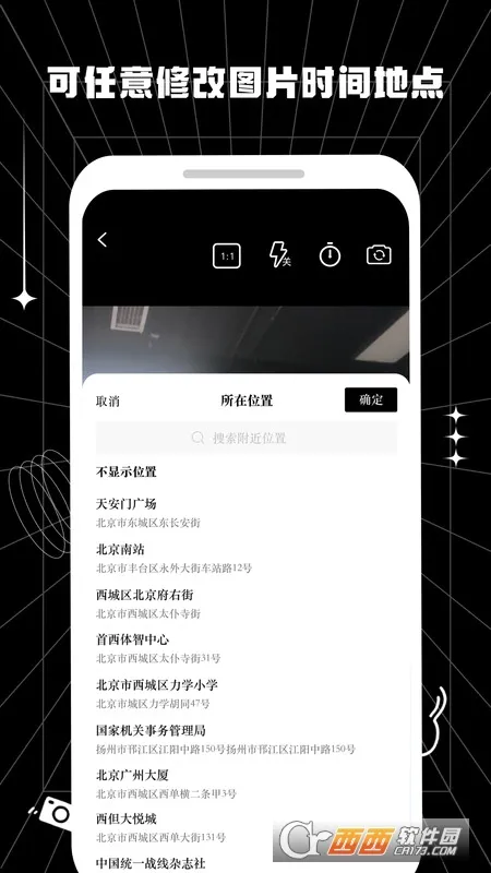 摸鱼水印相机(工作记录水印相机) 摸鱼水印相机(工作记录水印相机)