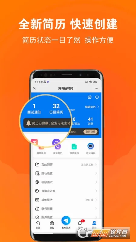 �Ƶ���Ƹ��2026���°汾v1.0.3 ��׿��