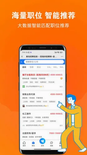 黄岛招聘网2026最新版本 黄岛招聘网2026最新版本