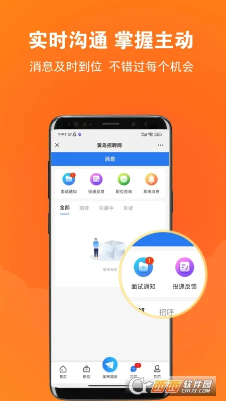 �Ƶ���Ƹ��2026���°汾v1.0.3 ��׿��