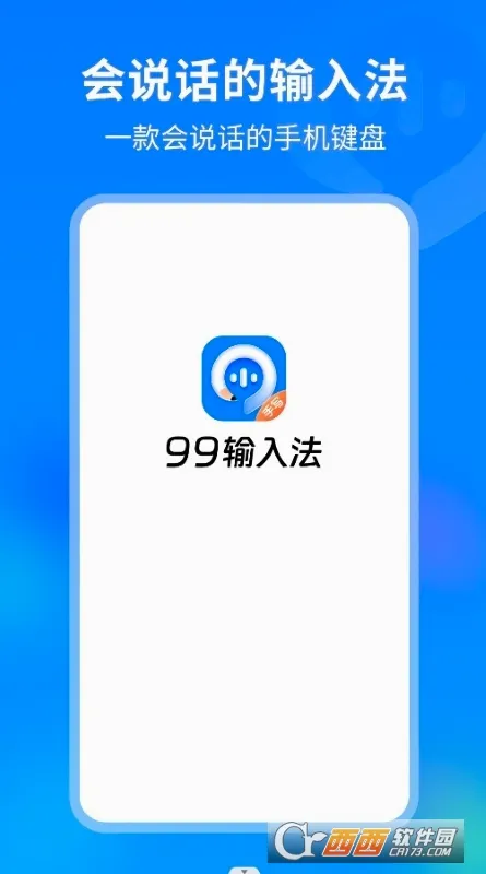 99���뷨(AI�������뷨)v1.4.0.22400 ��׿��