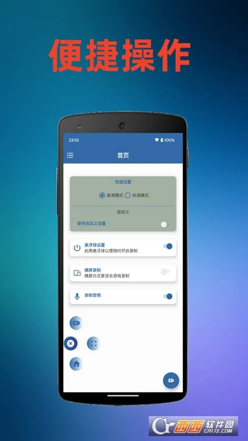 ����¼��2026���°汾v1.4.9 ��׿��