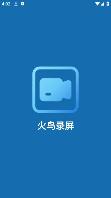 火鸟录屏2026最新版本 火鸟录屏2026最新版本