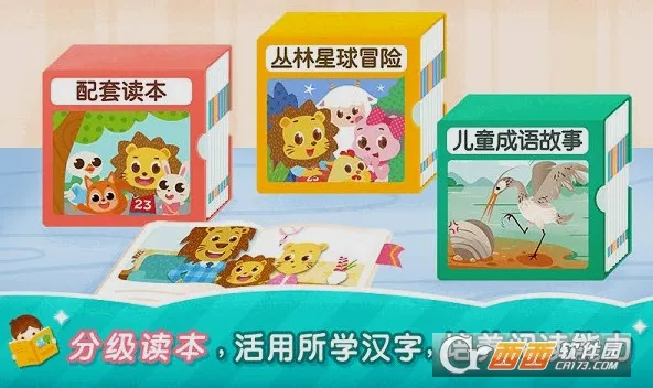 2Kidsѧ����(��ͯʶ������)v10.1.0 ��׿��