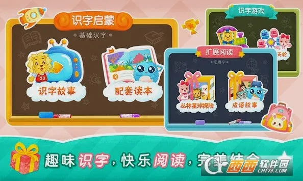2Kidsѧ����(��ͯʶ������)v10.1.0 ��׿��